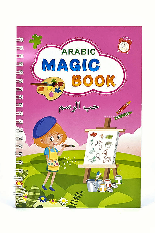 Arabic Book Drawing Tracing Copybook With Erasable Pen - Handwriting Practice Book